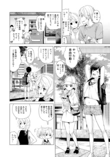 ノラネコ少女との暮らしかた 第1-42話, 日本語