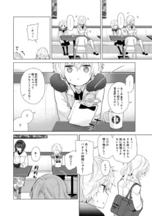 ノラネコ少女との暮らしかた 第1-42話, 日本語