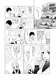 ノラネコ少女との暮らしかた 第1-42話, 日本語