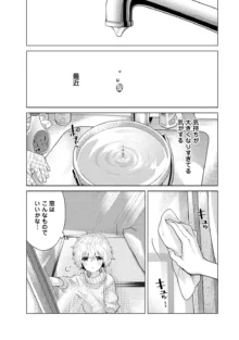 ノラネコ少女との暮らしかた 第1-42話, 日本語