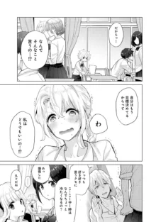 ノラネコ少女との暮らしかた 第1-42話, 日本語