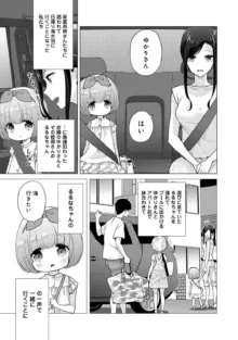 ノラネコ少女との暮らしかた 第1-42話, 日本語