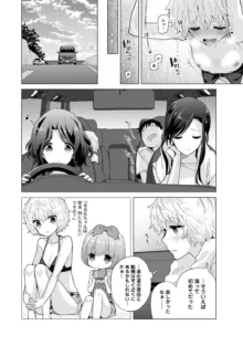 ノラネコ少女との暮らしかた 第1-42話, 日本語