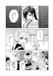 ノラネコ少女との暮らしかた 第1-42話, 日本語