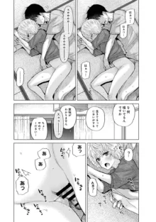 ノラネコ少女との暮らしかた 第1-42話, 日本語