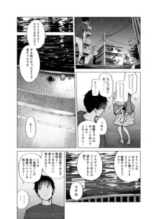 ノラネコ少女との暮らしかた 第1-42話, 日本語