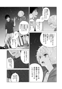 ノラネコ少女との暮らしかた 第1-42話, 日本語