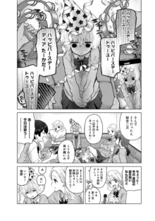 ノラネコ少女との暮らしかた 第1-42話, 日本語