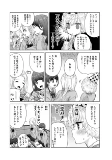 ノラネコ少女との暮らしかた 第1-42話, 日本語