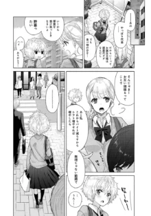 ノラネコ少女との暮らしかた 第1-42話, 日本語