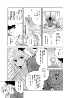 ノラネコ少女との暮らしかた 第1-42話, 日本語