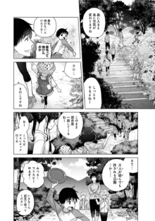 ノラネコ少女との暮らしかた 第1-42話, 日本語