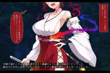 退魔師 如月久遠 chapter4:心縛る催眠の瞳, 日本語