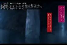 退魔師 如月久遠 chapter4:心縛る催眠の瞳, 日本語