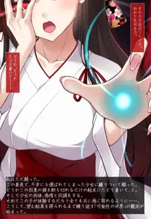 退魔師 如月久遠 chapter4:心縛る催眠の瞳, 日本語