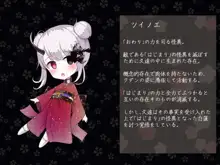 退魔師 如月久遠 chapter4:心縛る催眠の瞳, 日本語