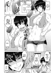 Netorareru nante Arienai ch 1 | 네토라레라니 말도 안 돼 1화, 한국어