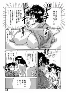 おねーさん巨乳艶技, 日本語