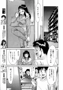 おねーさん巨乳艶技, 日本語