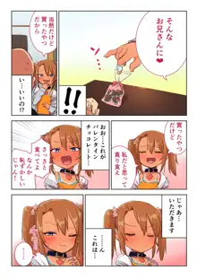 メスガキゆまちゃんに愛される, 日本語