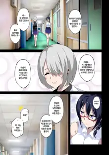 Mitarana Sensei wa Kirai desu ka? ~Hiragi Touka no Baai~ | 음란한 선생님은 싫으신가요? ~히이라기 토우카 편~, 한국어