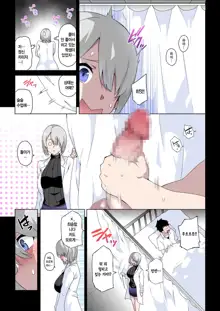 Mitarana Sensei wa Kirai desu ka? ~Hiragi Touka no Baai~ | 음란한 선생님은 싫으신가요? ~히이라기 토우카 편~, 한국어