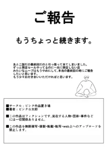 幼なじみがママとヤっています。11, 日本語