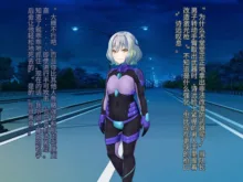 Senyou no Shion -Shinsou Saisei Makyouroku-, 中文