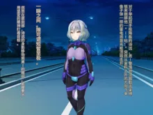 Senyou no Shion -Shinsou Saisei Makyouroku-, 中文