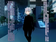 Senyou no Shion -Shinsou Saisei Makyouroku-, 中文