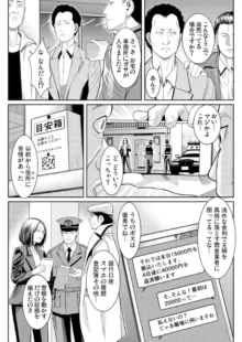 わからせ屋～身体に刻む性感クレーム処理係 1, 日本語