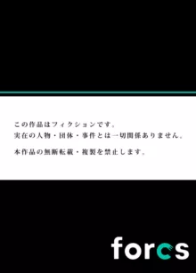 わからせ屋～身体に刻む性感クレーム処理係 1, 日本語