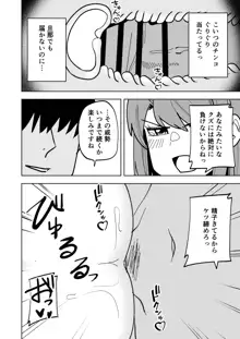 娘の彼氏に寝取られる話, 日本語