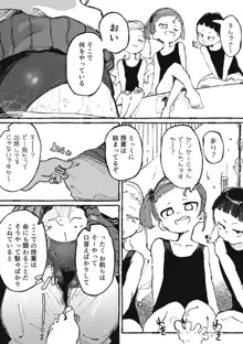 イタズラばかりする生徒とイタズラばかりされる教師, 日本語