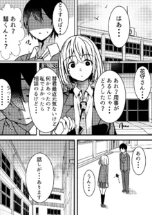 やりこみゅ!!コミュ障の男の子が女の子達とヤリまくり学園性活!!2, 日本語