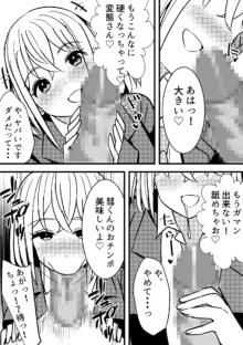 やりこみゅ!!コミュ障の男の子が女の子達とヤリまくり学園性活!!2, 日本語