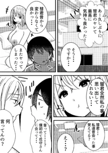 やりこみゅ!!コミュ障の男の子が女の子達とヤリまくり学園性活!!2, 日本語