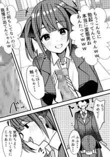 やりこみゅ!!コミュ障の男の子が女の子達とヤリまくり学園性活!!2, 日本語