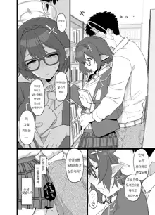 BluArch Ayane-chan to Kounai Ecchi Manga | 블루아카 아야네랑 교내 섹스 만화, 한국어