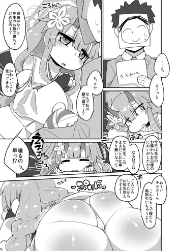 チセえっち漫画