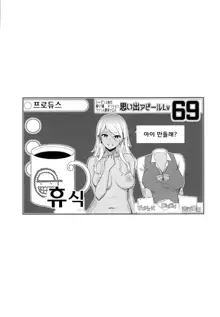 Shinaido Kyuujoushou kara no Oyasumi Renda | 친애도 급상승으로 인한 휴식 연타, 한국어