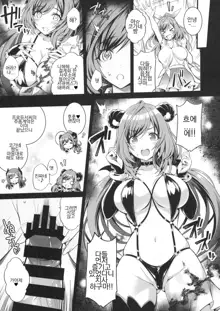 ShinySuccubusGirls! no Ecchi na Usui Hon!! | ShinySuccubusGirls!의 야한 얇은 책!!, 한국어