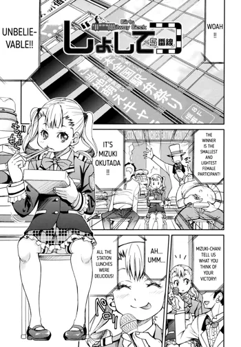 JYOSHI-TETSU Ch. 5, English