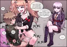 Enoshima Junko Reverse Rape, English