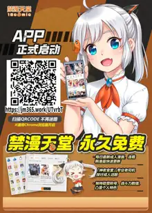 Gohoushi Maid ni Omakase! | 侍奉型女僕的 LEVEL UP 大作戰爹死, 中文