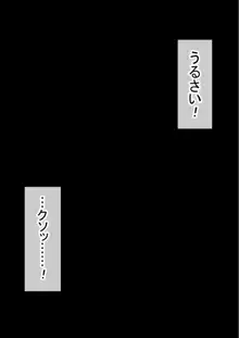 オレの初彼女が、男友達と同室でNTR, 日本語