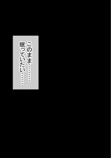 オレの初彼女が、男友達と同室でNTR, 日本語