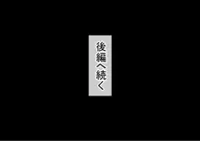 オレの初彼女が、男友達と同室でNTR, 日本語