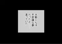 オレの初彼女が、男友達と同室でNTR, 日本語