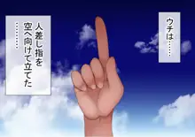 オレの初彼女が、男友達と同室でNTR, 日本語